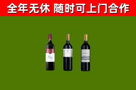 叶集烟酒回收拉菲红酒.jpg
